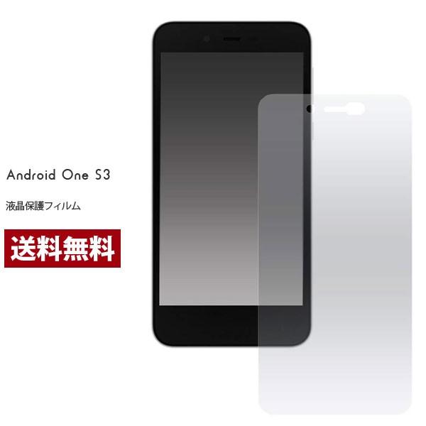 android one s3 保護フィルム アンドロイドワンs3 ワイモバイル フィルム 液晶保護フ...