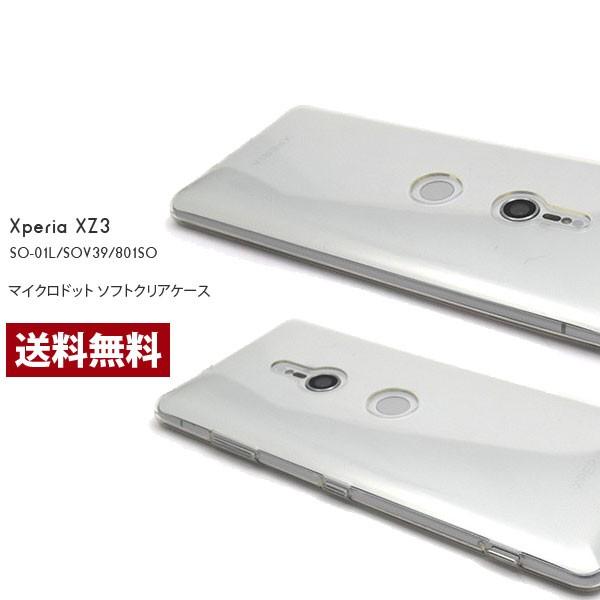 Xperia xz3 ケース エクスペリアXZ3 SO-01L SOV39 クリアケース Xperi...