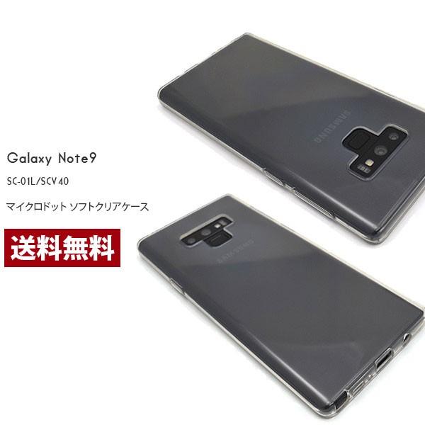 スマホケース Galaxy Note9 ケース ギャラクシー ノート9 SC-01L SCV40 カ...