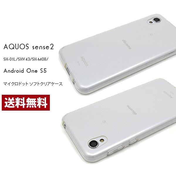 Android One S5 ケース クリア 耐衝撃 ソフト AQUOS sense2 SH-01L...