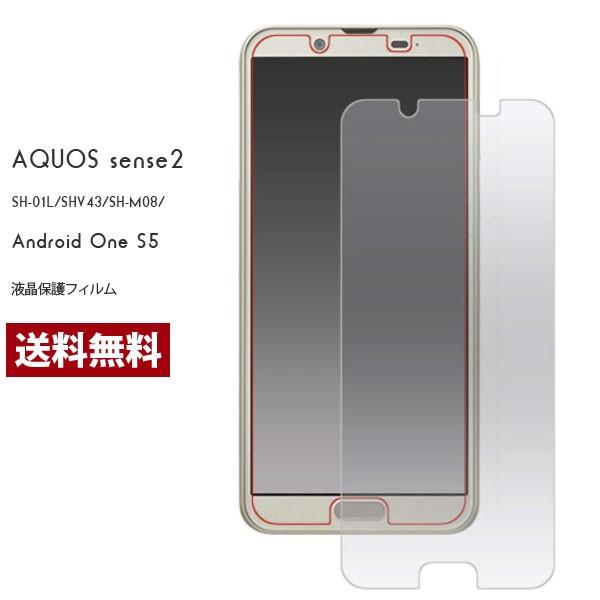 AQUOS sense2 SH-01L/SHV43 液晶保護フィルム Android One S5 ...