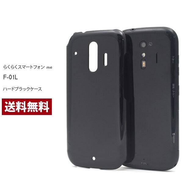らくらくスマートフォン me F-01L/F-42A ケース ドコモ らくらくホン カバー スマホカ...