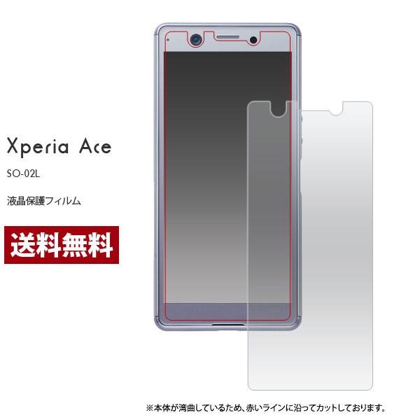 Xperia Ace 液晶保護フィルム SO-02L フィルム 保護フィルム エクスペリア エース ...