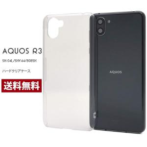 AQUOS R3 ハードケース SH-04L/SHV44/808SH 耐衝撃 透明 クリアケース スマホケース｜selectcase