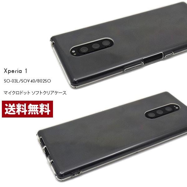 Xperia1 ケース 耐衝撃 エクスペリア1 ケース スマホ カバー SO-03L SOV40 8...