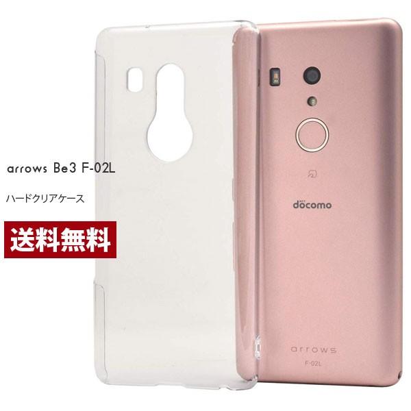 arrows Be3 ケース ハードケース  クリアケース arrows Be3 F-02L ケース...