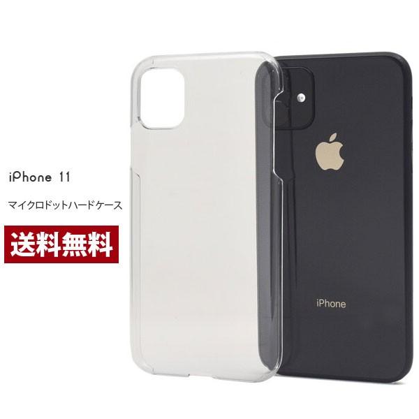 アイフォン11 ハード ケース クリア iPhone11 シンプル スマホ カバー おしゃれ クリア...