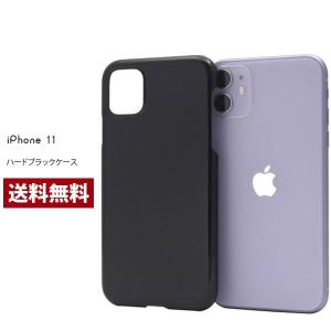 iPhone11 ケース シンプル スマホ カバー ハードケース  ブラック アイフォン11 ハードカバー｜selectcase