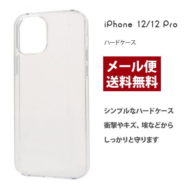iPhone 12 Pro クリアケース iPhone12 pro アイフォン12 プロ ハード ア...