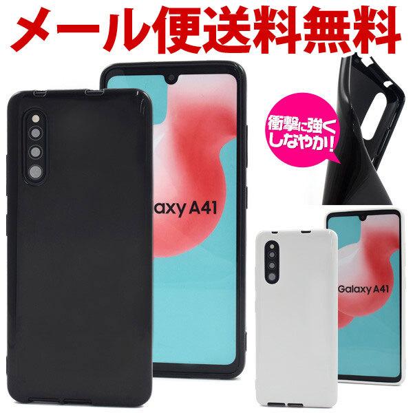 ギャラクシーA41 ケース 無地 ソフトケース Galaxy A41 SC-41A SCV48 sc...