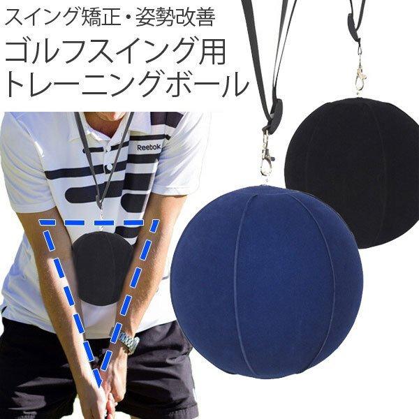 ゴルフスイング フォーム スイングフォーム 矯正 姿勢 練習器具 ゴルフ ゴルフ用品 トレーニング用...