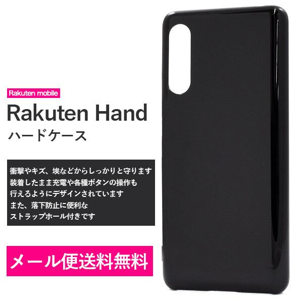 Rakuten Hand ハードケース カバー おしゃれ Rakuten Mobile 楽天モバイル...