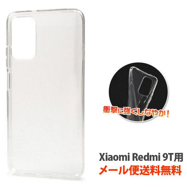 Xiaomi Redmi 9T ケース ソフト クリアケース 衝撃吸収 落下防止 カバー スマホケー...