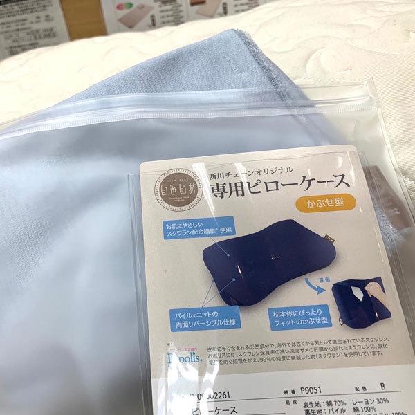 ピロースタンド 枕カバー オーダーメイド枕専用 西川 ピローケース カバー 自遊自材専用 63×43...