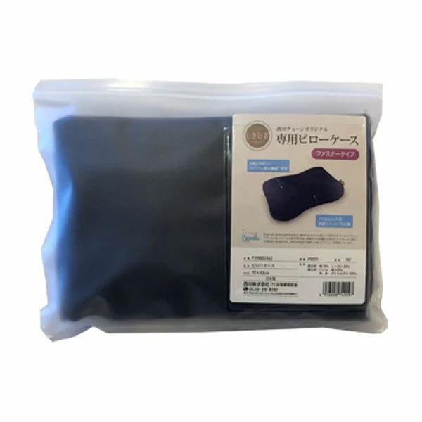 ピロースタンド 枕カバー オーダーメイド 枕 専用 東京西川 ピローケース カバー 63×43cm ...