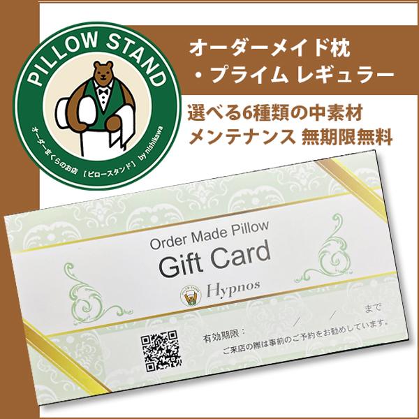 ピロースタンド ギフト 枕 西川 敬老の日 クリスマス オーダーメイド枕 プレゼント 西川 母の日 ...