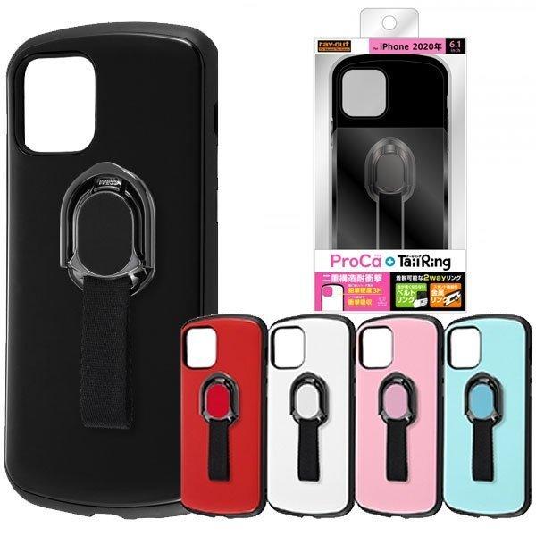 iPhone12 mini ケース 耐衝撃ケース ProCa+TailRing アイフォン12 ミニ...