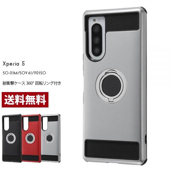 Xperia 5 SO-01M SOV41 ケース カバー 耐衝撃ケース 360° 回転リング付き ...