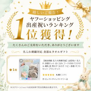 【雑誌掲載 名入れ刺繍可能】出産祝い 名入れ ...の詳細画像1