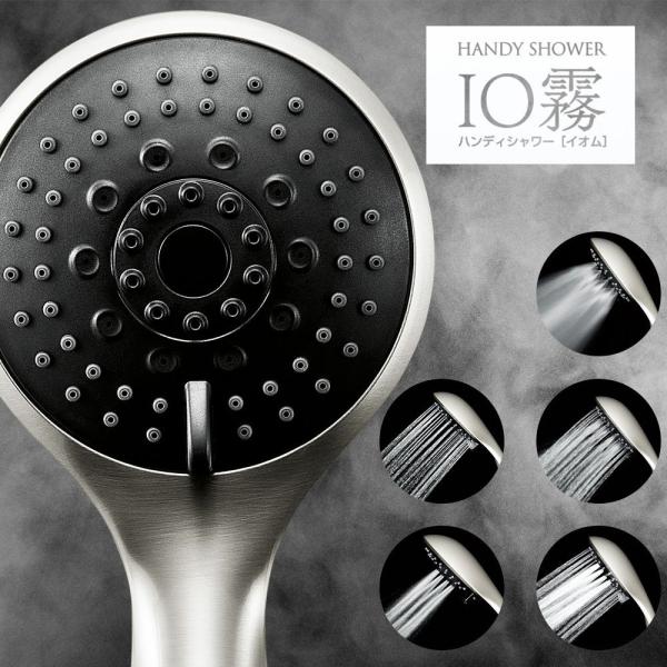 正規品 クレイツイオン ハンディミスト シャワーヘッド IO霧 イオム ウルトラファイン 節水 取付...