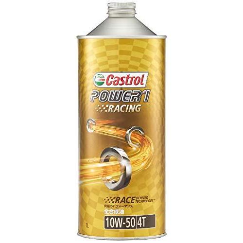 カストロール エンジンオイル POWER1 RACING 4T 10W-50 1L 二輪車4サイクル...