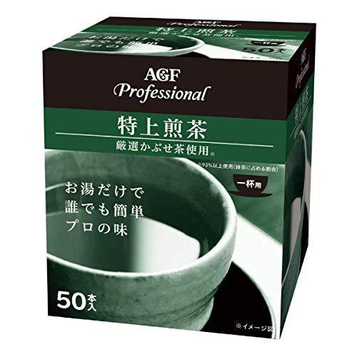 AGF プロフェッショナル 特上煎茶一杯用 50本入