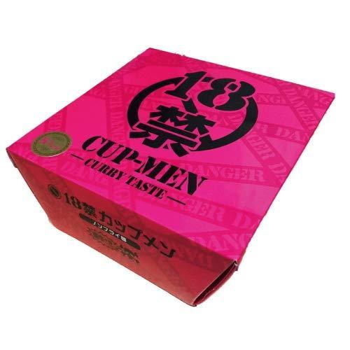 18禁カップ麺 カレーラーメン 85g　3個セット 送料無料