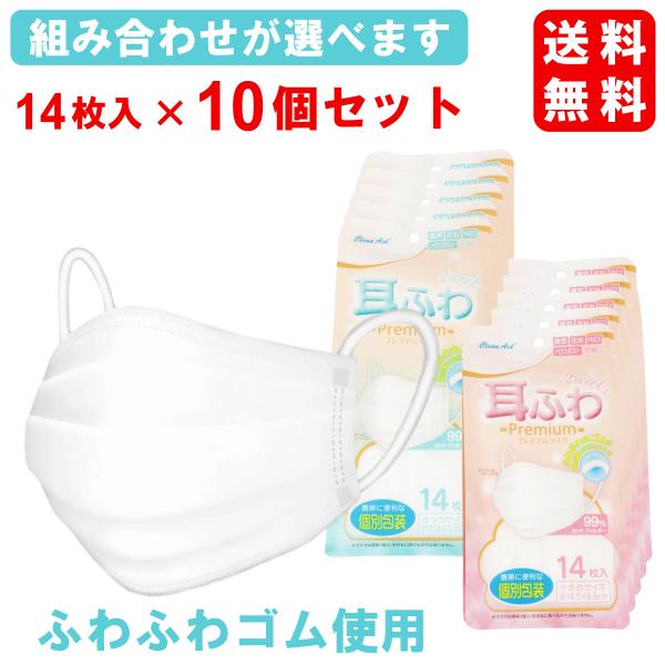 【10個セット】クリーンエイド 耳ふわプレミアム マスク アズフィット 耳ふわ マスク 耳が痛くなり...