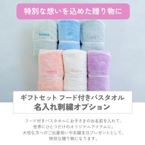 【対象商品と同時購入専用】名入れ刺繍オプション...の詳細画像1