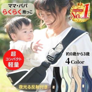 ベビースリング 抱っこひも 子供 コンパクト 超...の商品画像