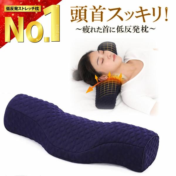 枕 ストレートネック 安眠 低反発 低い  頸椎 首まくら グッズ 肩こり 首こり ネックピロー マ...