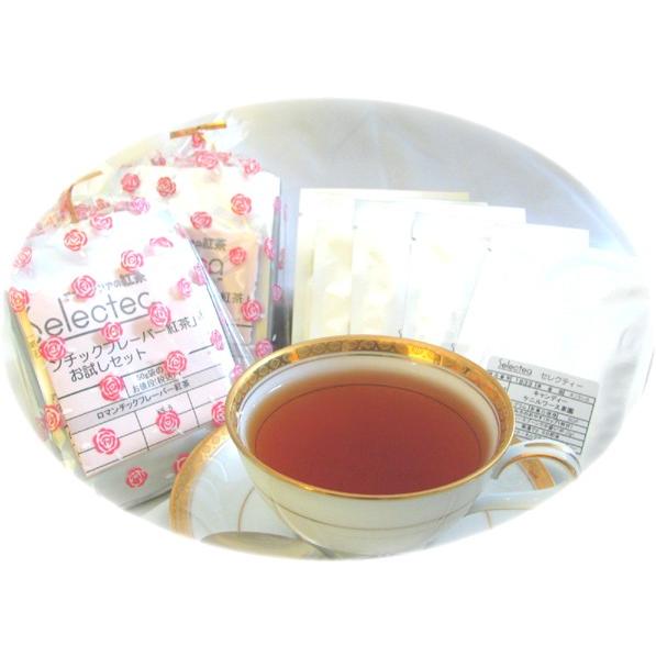 秋の味覚のフレーバー紅茶 お試し5種セット