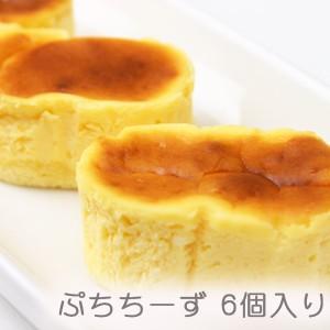 半生チーズケーキ、ぷっちーず （プチ・チーズ） 6個入り｜selectea-y