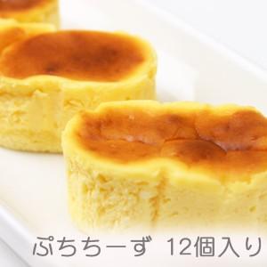 半生チーズケーキ、ぷっちーず （プチ・チーズ） 12個入り｜selectea-y