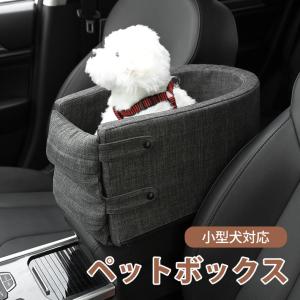 運転席 助手席 間 犬 ペットの商品一覧 通販 Yahoo ショッピング