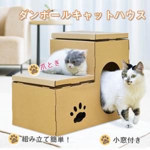 猫 段ボール 階段 猫用品 の商品一覧 ペット用品 生き物 通販 Yahoo ショッピング
