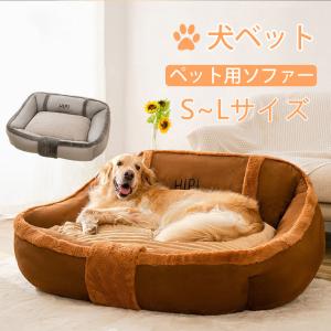 犬 ベッド ペットベット ペットソファー 中型犬 大型犬 秋 冬用 ふわふわ 犬用 クッション 洗える 滑り止め 大きいサイズ マット あったか おしゃれ 犬ベット Jxe470 Select Ebisu Mart 通販 Yahoo ショッピング