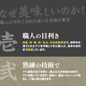 アジ干物 ひもの 沼津の最高級アジ干物4枚セッ...の詳細画像4