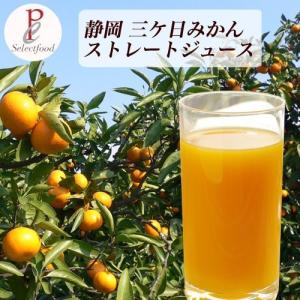 みかんジュース ストレート 5本入り ギフト ...の詳細画像2
