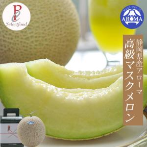 受注販売 クラウンメロン 富士等級 1箱 桐箱入り ギフト 贈り物 マスク