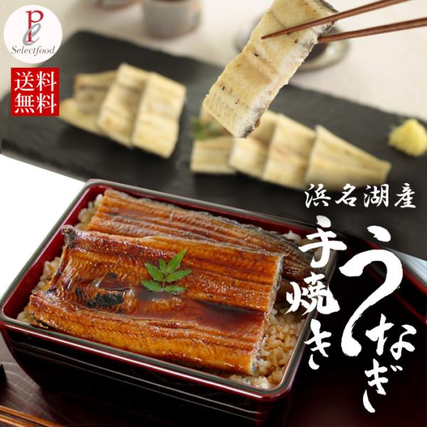 うなぎ 国産 2尾 蒲焼 1尾 白焼 1尾 浜名湖産 ウナギ 海鮮 魚 鰻 ギフト 食べ物 内祝い ...