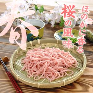 30個販売販売 春爛漫 サクラそば10束 桜そば サクラ風味のおそばが