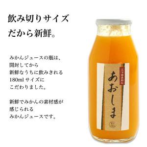 みかんジュース ストレート 180ml 30本...の詳細画像5