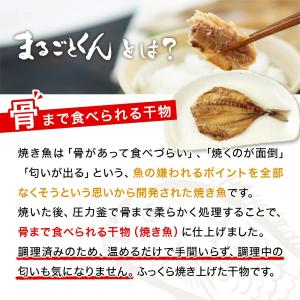 アジ干物 骨ごと食べられる まるごとくん 脂の...の詳細画像3