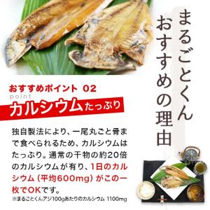 干物セット 国産 沼津ひもの アジ サンマ カ...の詳細画像5