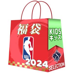 NBA 2024 福袋 ユース キッズ ラッキーバッグ 福袋｜selection-basketball