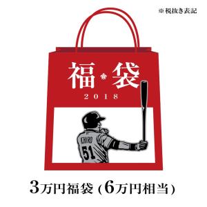 ご予約 イチロー 2018 福袋