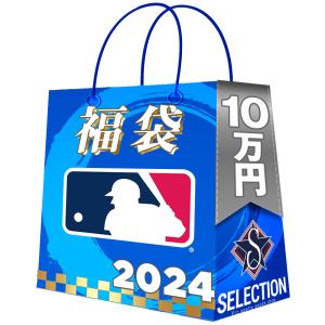 MLB 2024 福袋 10万 ラッキーバッグ 福袋｜selection-j