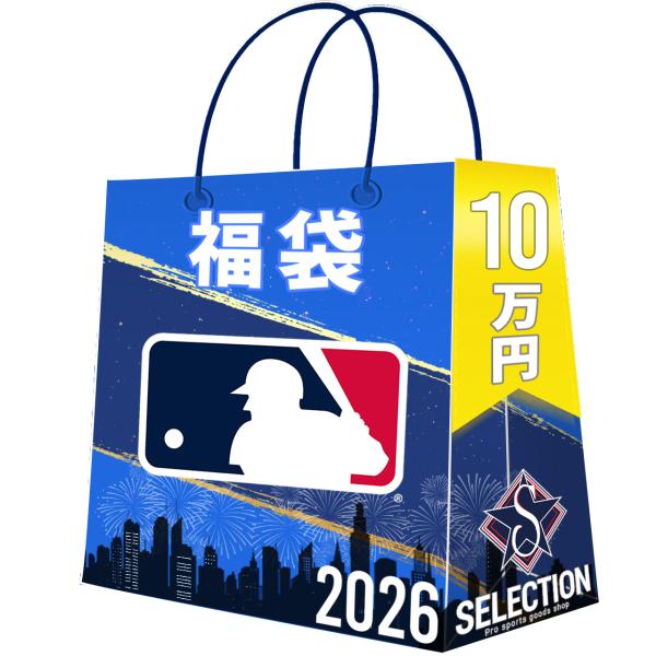 MLB 福袋 2026 メジャーリーグ 10万 ラッキーバッグ 福袋
