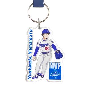 MLB 山本由伸 ドジャース キーホルダー ワールドシリーズ2025優勝 MVP Anime Player Player Keychain UPI Marketing